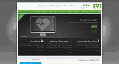 Desktop Screenshot of behdar.com