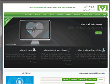 Tablet Screenshot of behdar.com